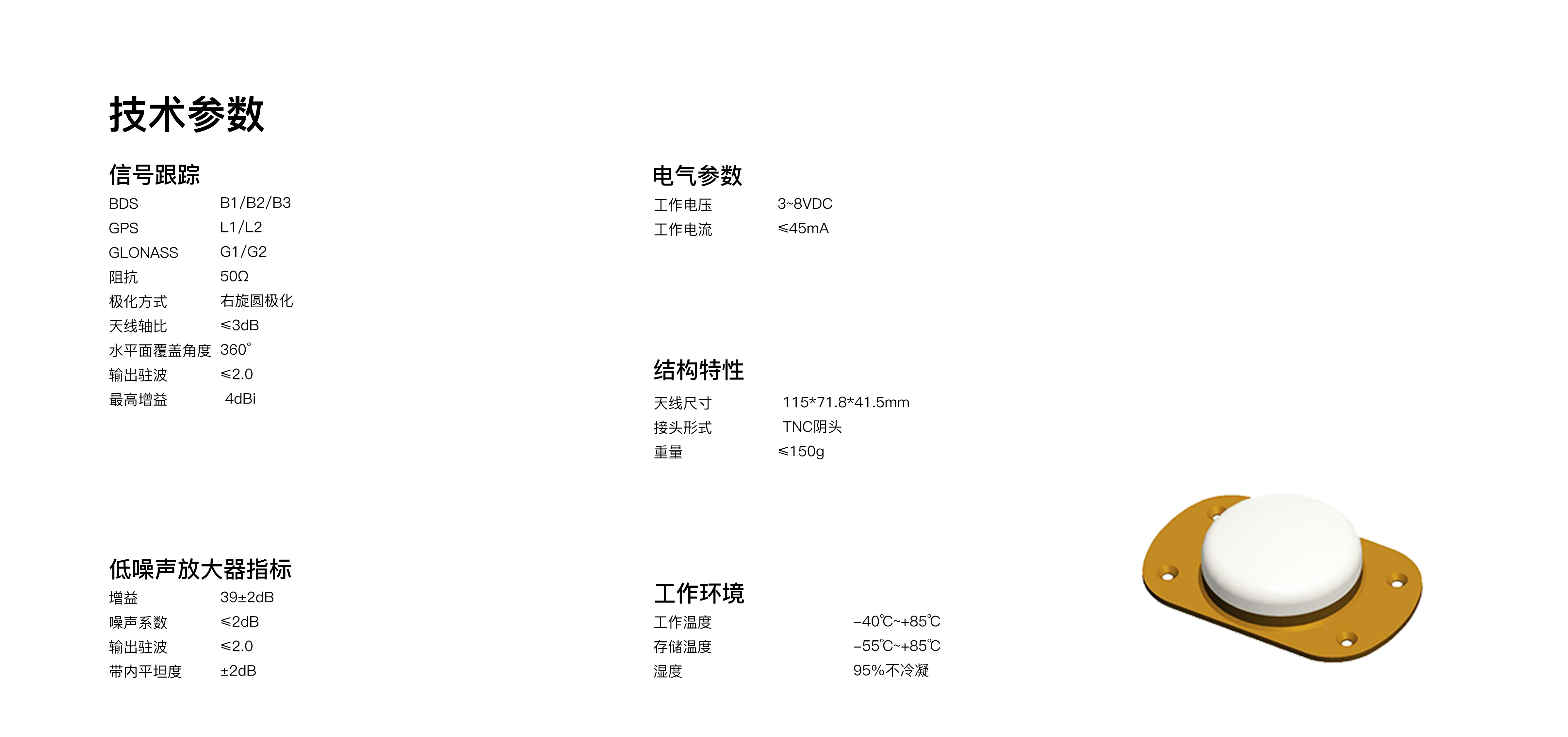 三系統(tǒng)七頻航空天線技術參數.jpg